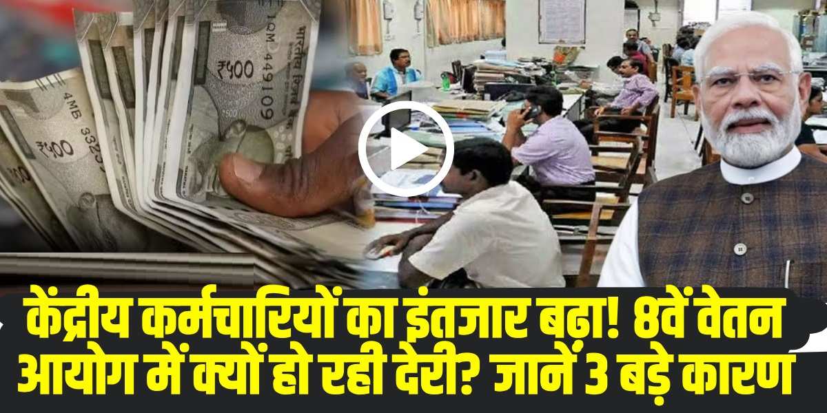 8th Pay Commission Latest News (Source: Social Media)