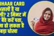 Aadhaar Card | (Source: Social Media)