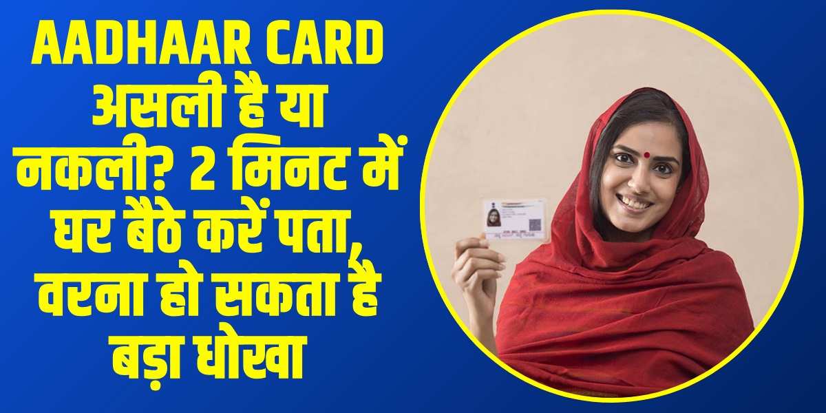 Aadhaar Card | (Source: Social Media)