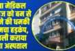 Chamba Bomb Threat: । (Source: Social Media)