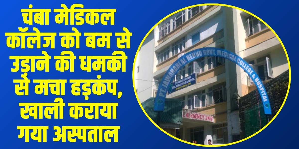 Chamba Bomb Threat: । (Source: Social Media)