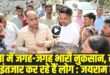 चंबा में जगह-जगह भारी नुकसान, राहत का इंतजार कर रहे हैं लोग : जयराम ठाकुर । (Source: Social Media