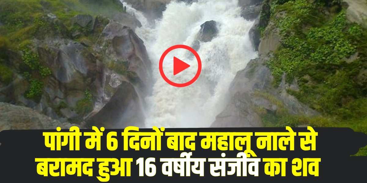 The body of 16-year-old Sanjeev was recovered from Mahalu drain after 6 days in Pangi | (Source: Social Media)