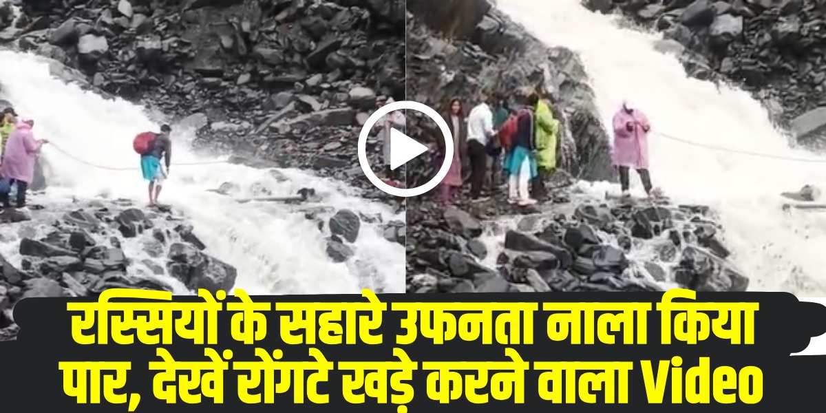 Chamba Pangi News: चंबा-पांगी के खतरनाक Saach Pass पर बुदेई नाले के पास । (Source: Social Media)