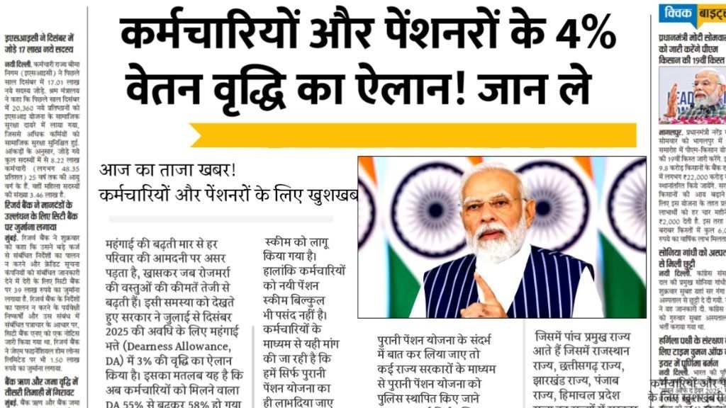 DA hike latest news today | Source: Social Media)