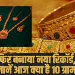 Gold Silver Price Today: (Source: Social Media)