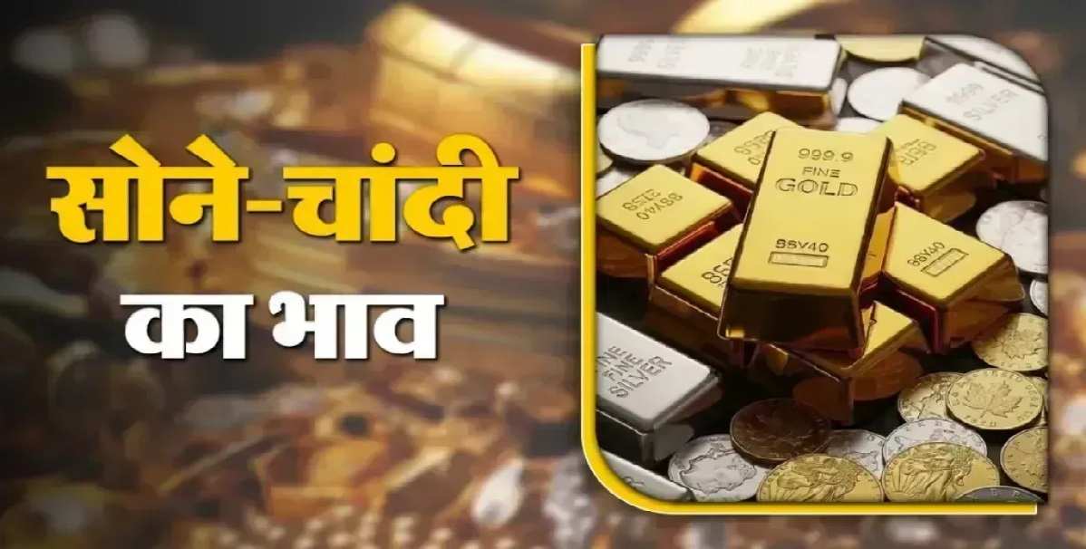 Gold Price Today: । (Source: Social Media)