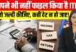 income tax itr filing due date | {Source: Social Media}