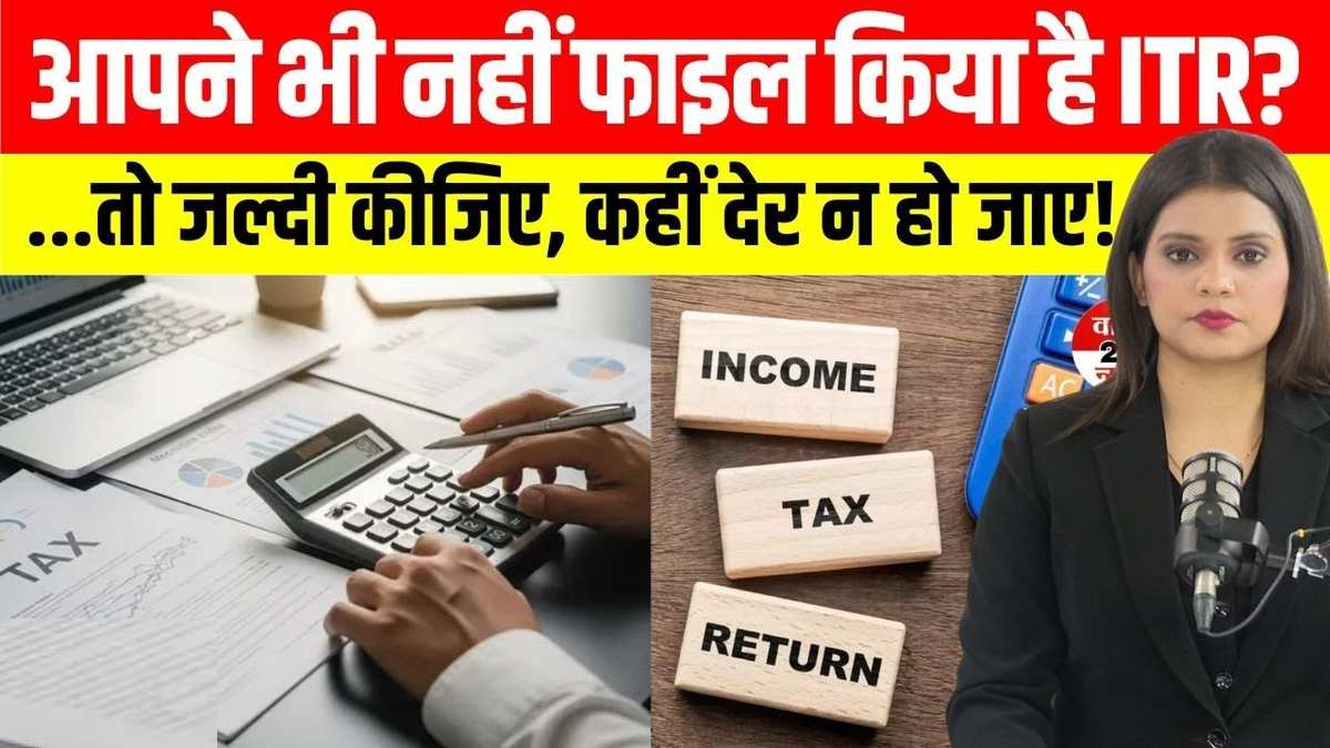 income tax itr filing due date | {Source: Social Media}