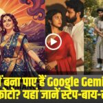 how-to-create-vintage-saree-ai-edits-with-google-gemini-nano-banana | {Source: AI}