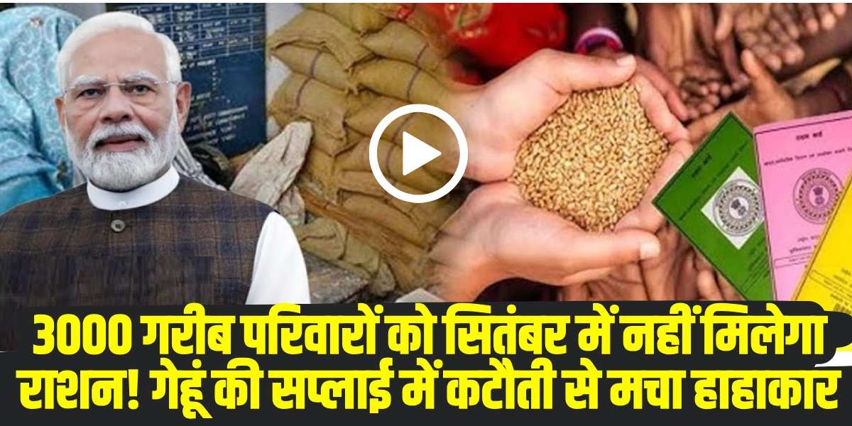 Haryana Ration Card: (Source: Social Media)