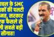 himachal smc teachers regularization policy । (Source: Social Media)