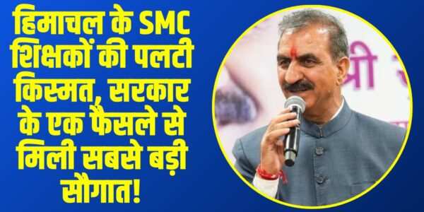 himachal smc teachers regularization policy । (Source: Social Media)