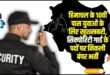 security guard jobs Himachal Pradesh । (Source: Social Media)