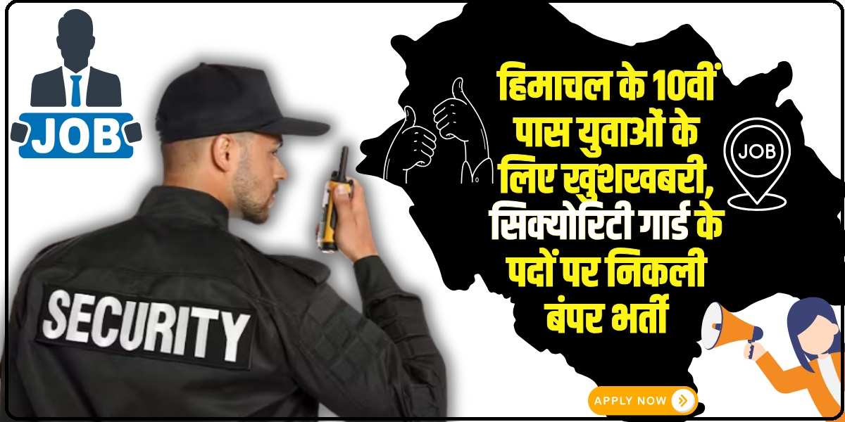 security guard jobs Himachal Pradesh । (Source: Social Media)
