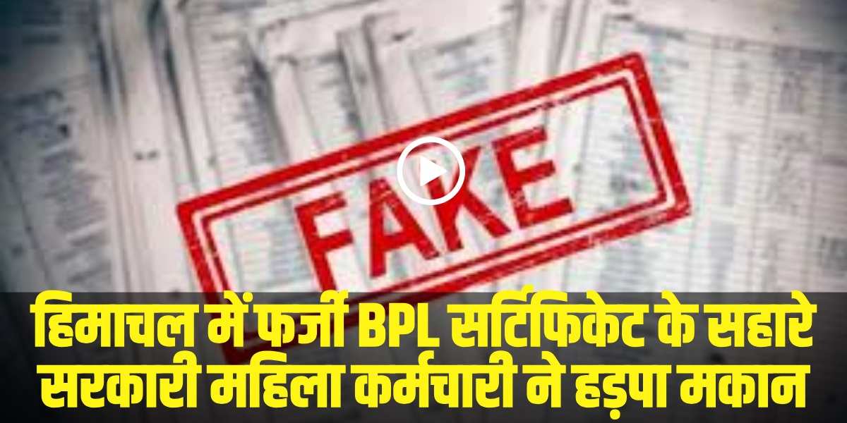 आरोपी महिला के खिलाफ धोखाधड़ी का केस दर्ज | Source: Social Media)