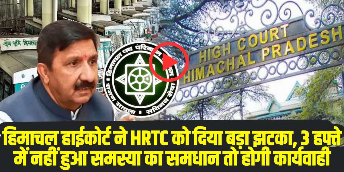 HRTC की इटियोस गाड़ी (HP-07-B-0222) को जब्त करने का आदेश। | (Source: Social Media)