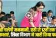 हिमाचल के स्कूल लेक्चररों की अब खैर नहीं! आनाकानी की तो जाएगी नौकरी, सरकार ने 2 दिन में मांगी रिपोर्ट! । (Source: Social Media)