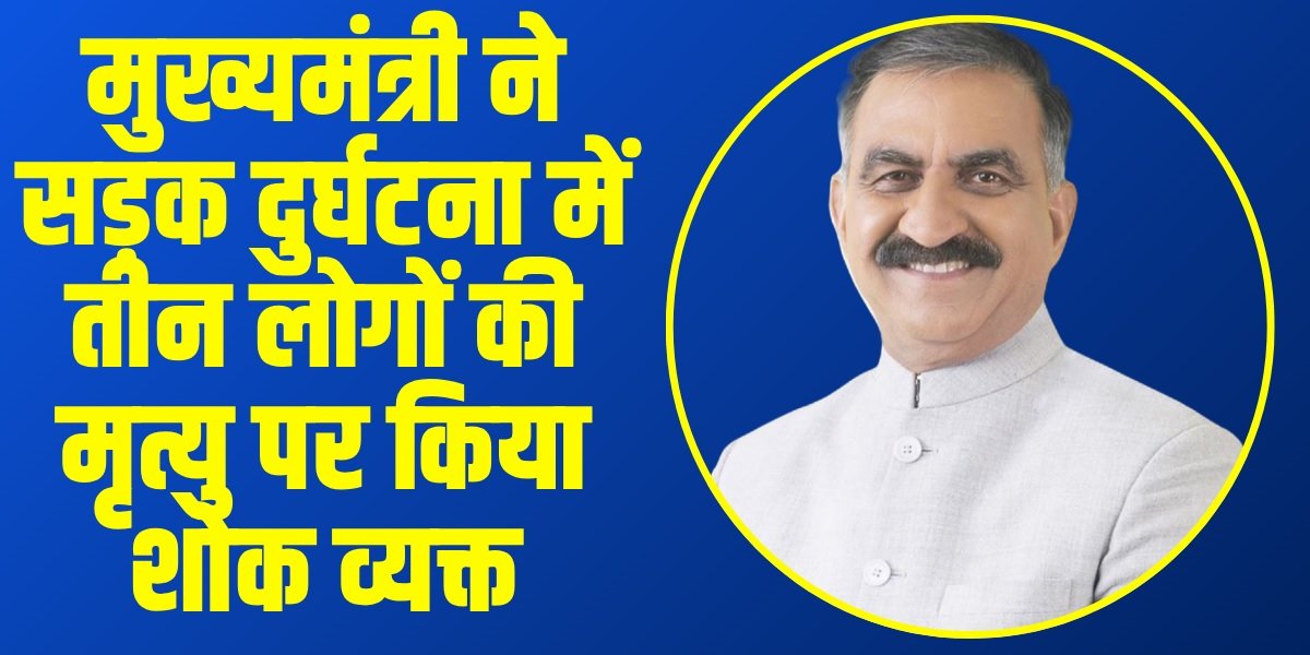 मुख्यमंत्री सुखविंदर सिंह सुक्खू | (Source: Social Media)