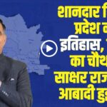 प्रदेश की 99% आबादी अब साक्षर (Literate) हो चुकी है। (Source: Social Media)