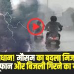 Himachal Pradesh Weather (Source: Social Media)