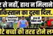 IND vs PAK | Source: Social Media)