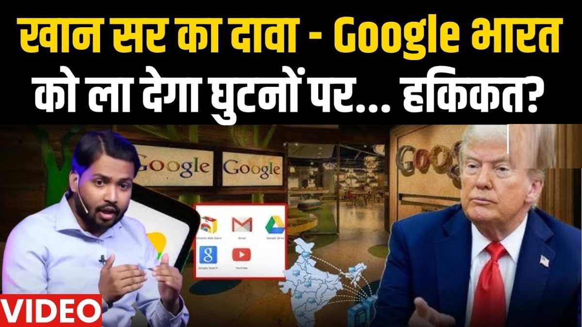 Khan Sir Viral Video | (Source: Social Media)