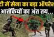 जम्मू-कश्मीर में आतंक के खिलाफ सेना का बड़ा एक्शन! | (Source: Social Media)