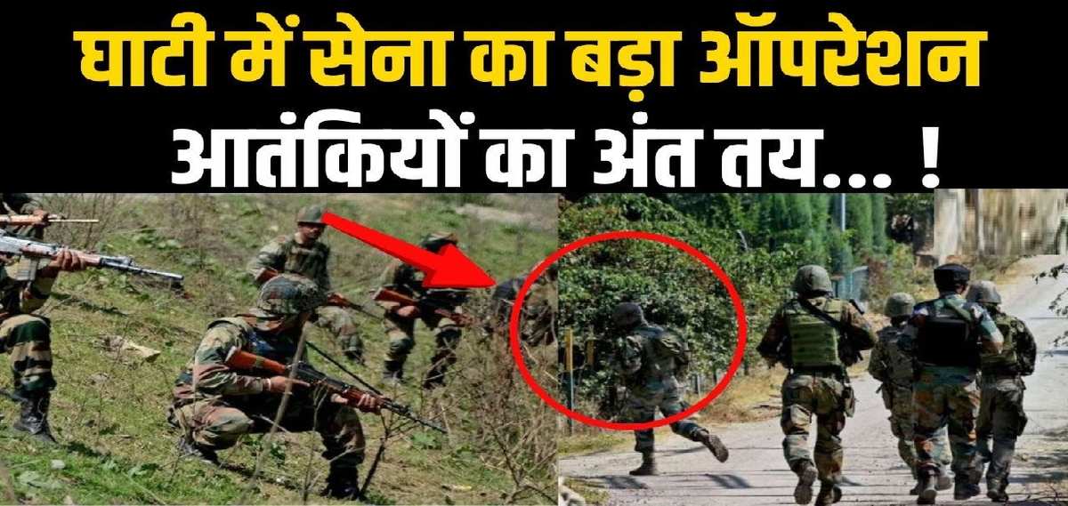 जम्मू-कश्मीर में आतंक के खिलाफ सेना का बड़ा एक्शन! | (Source: Social Media)