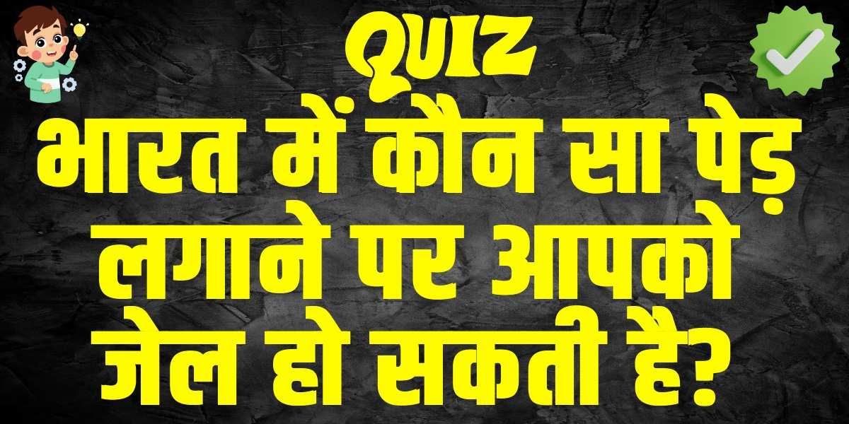 Intelligent GK Quiz | (Source: Social Media)