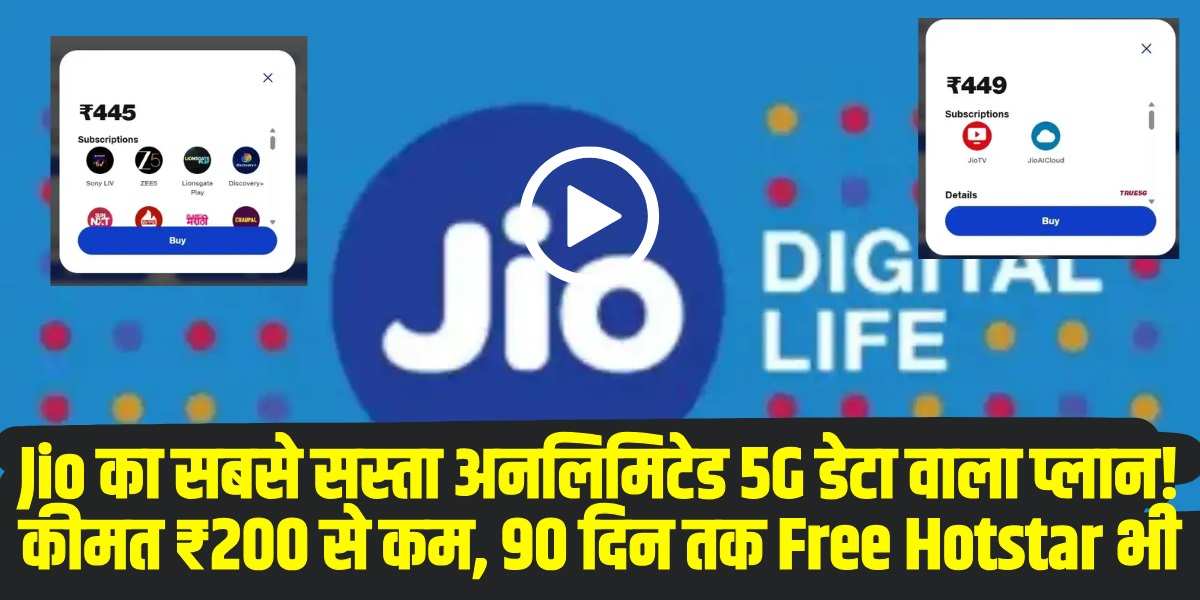 Jio Unlimited 5G Data Plan (Source: Social Media)