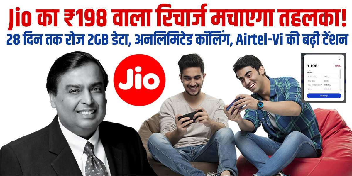 Jio ₹198 Recharge Plan | (Source: Social Media)