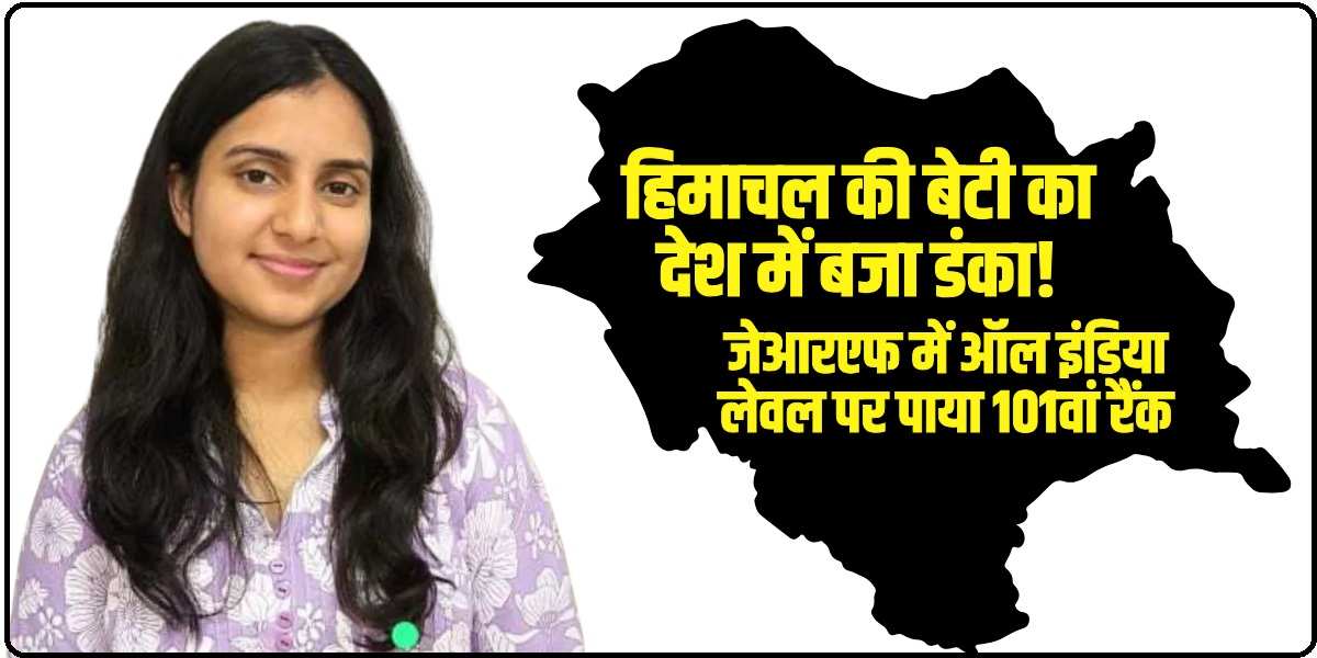 Kanchan Jaryal ।। (Source: Social Media)