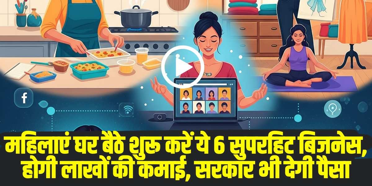 MSME Business Ideas for Women | (Source: Social Media)