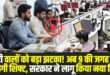 ओवरटाइम की सीमा भी बढ़ाई गई, लेकिन दोगुने वेतन (Double Pay) का है प्रावधान (Source: Social Media)