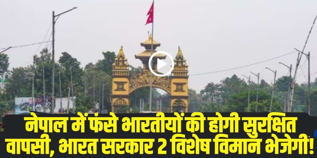 Nepal Gen Z Protest: । (Source: Social Media)