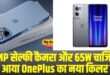 OnePlus ने लॉन्च किया Nord 2 Pro स्मार्टफोन।(Source: Social Media)
