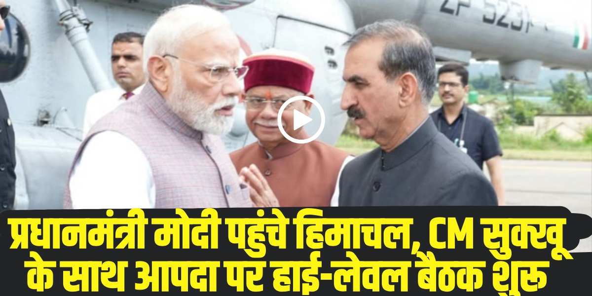 PM Modi in Himachal । (Source: Social Media)