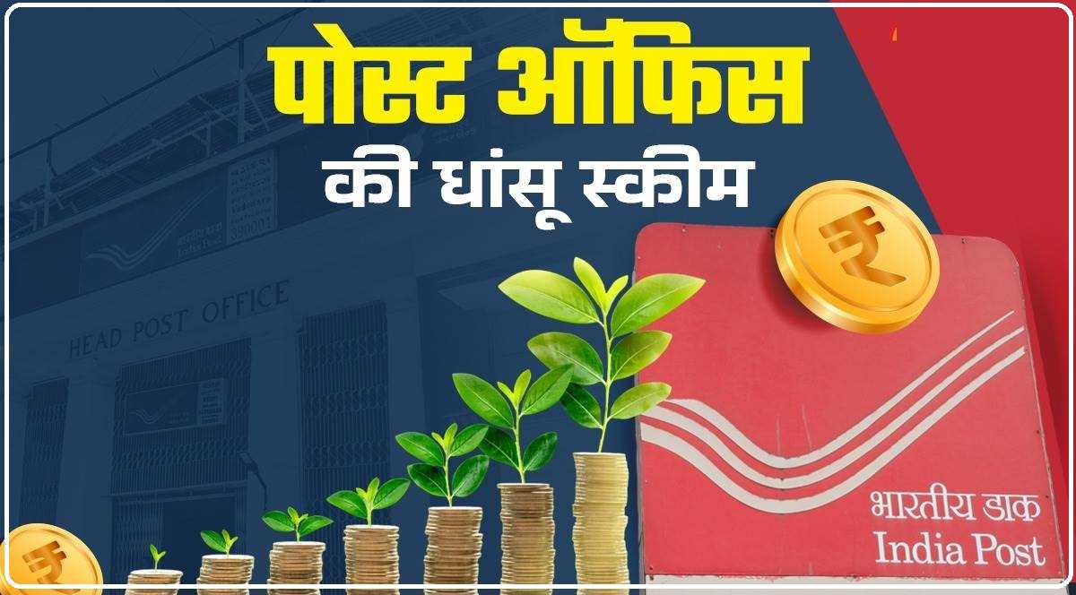 PPF Interest rate 2025 :  | Source: Social Media)