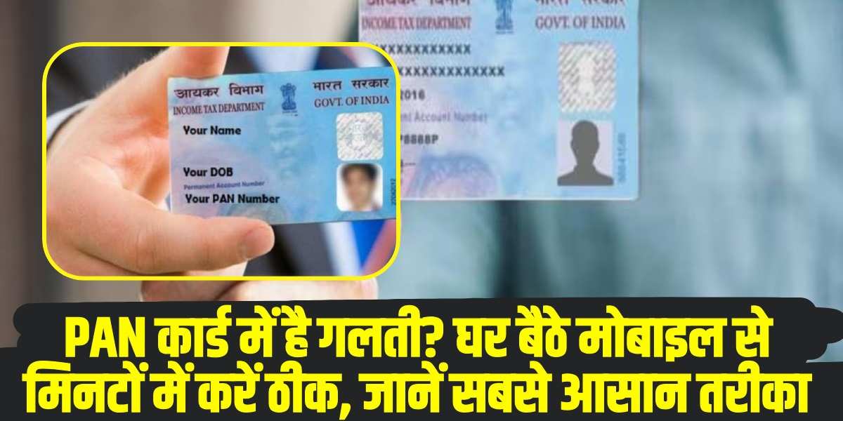 सरकारी UMANG App के जरिए अब PAN Card Correction करना हुआ बेहद आसान (Source: Social Media)