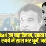 Nitin Gadkari | Source: Social Media)