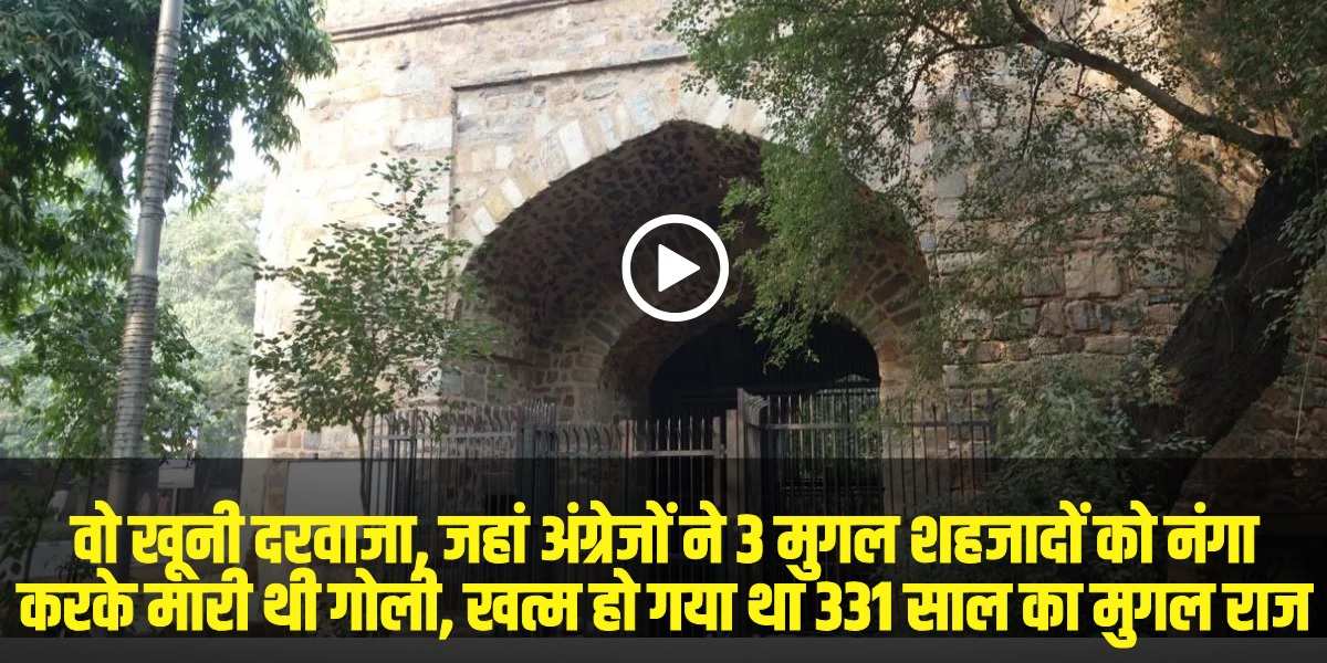Khooni Darwaza | Source: Social Media)