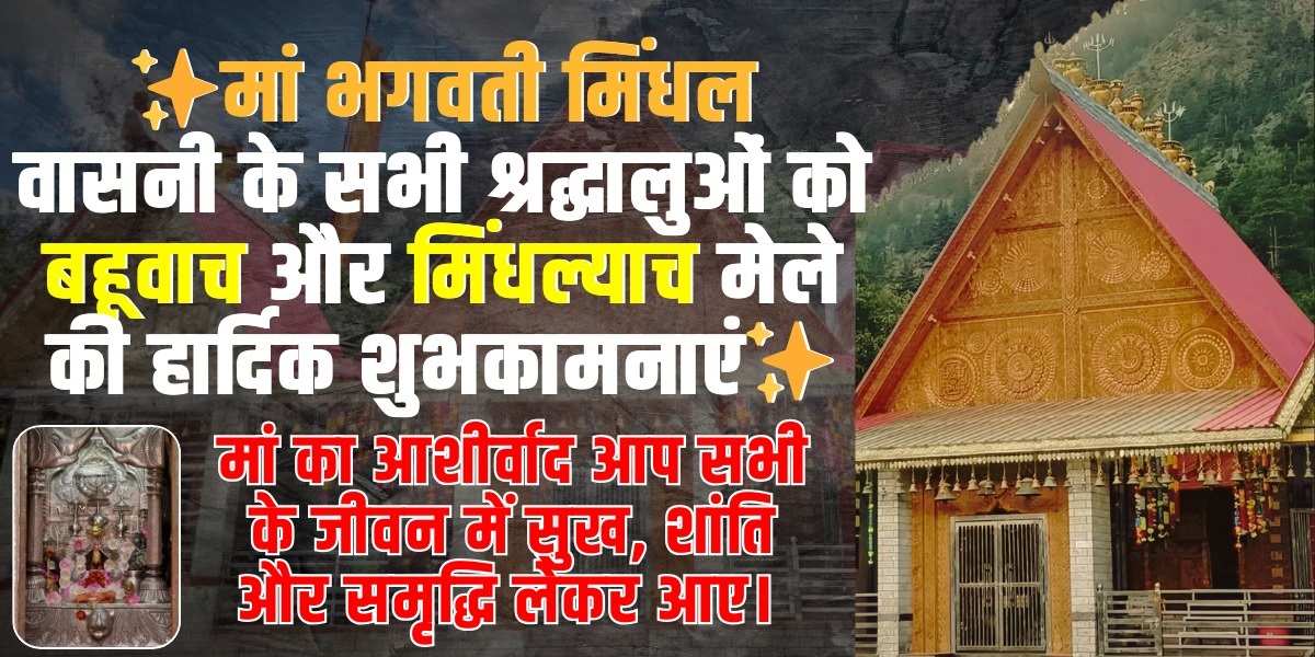Chamba Pangi News: (Source: Social Media)