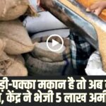 Ration Card Rule । (Source: Social Media)