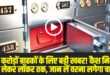 अब ब्रांच से ज्यादा YONO ऐप और ATM से कैश निकालने पर जोर, फ्री लिमिट के बाद लगेगा चार्ज | (Source: Social Media)