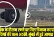 SpiceJet Emergency Landing । (Source: Social Media