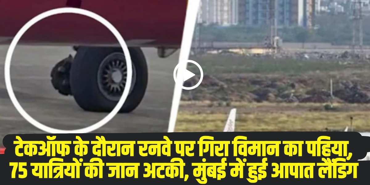 SpiceJet Emergency Landing । (Source: Social Media