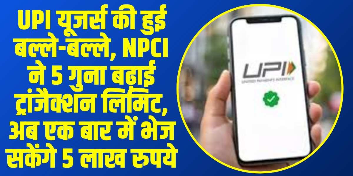 new UPI transaction limit India 2025 । (Source: Social Media)