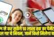 UPI payment new Rules Source: Social Media)