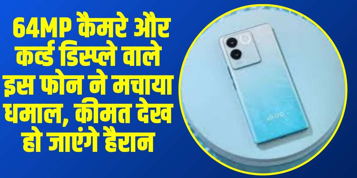 Vivo ने लॉन्च किया स्टाइलिश डिजाइन वाला T2 Pro 5G फोन। (Source: Social Media)
